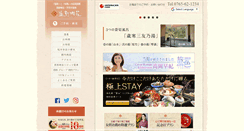 Desktop Screenshot of entaiji.com