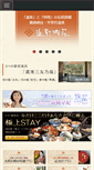 Mobile Screenshot of entaiji.com